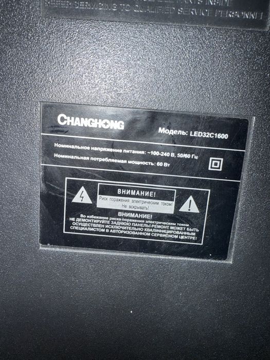Телевизор Changhong