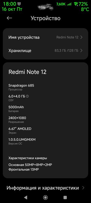 Redmi Note 12 4G
