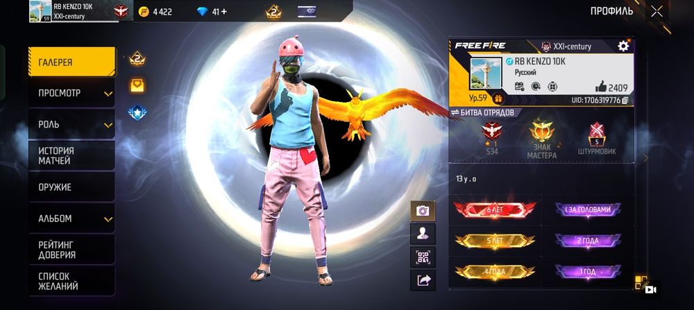 Продаю фри фаер акаунт