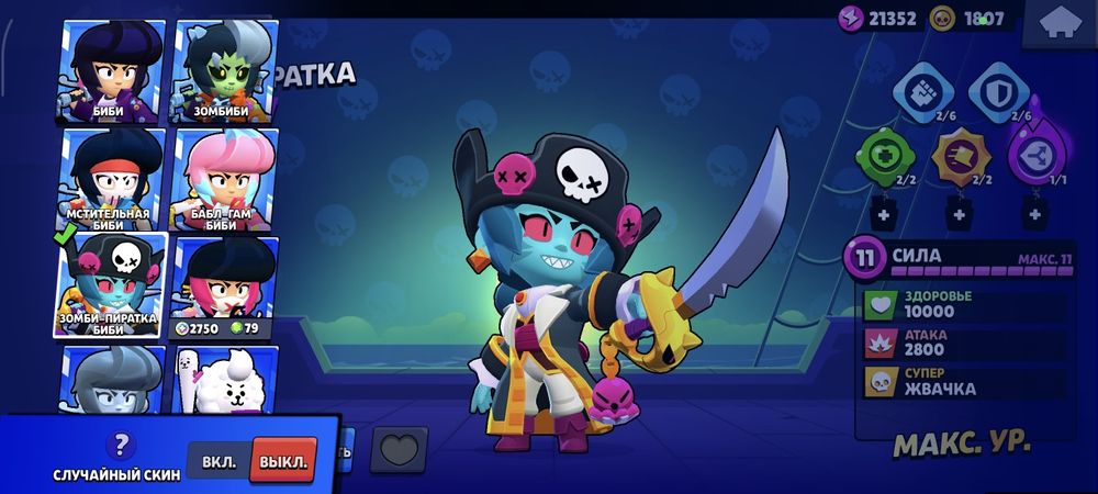 продам аккаунт Brawl Stars