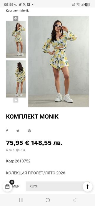 Комплект PAUSE jeans