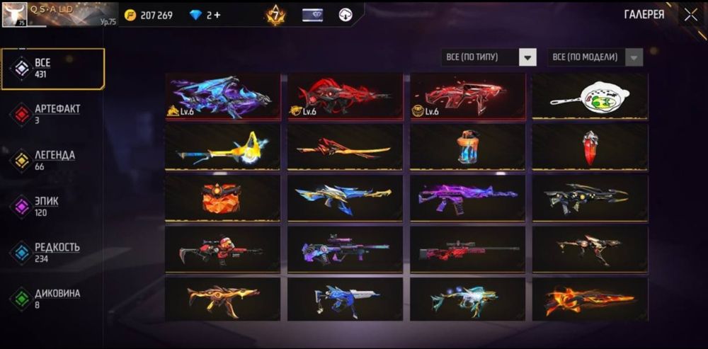 Продам аккаунт фф