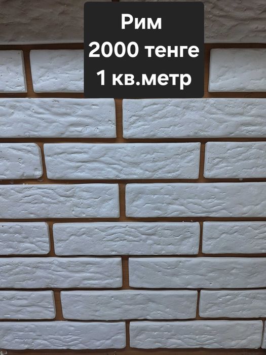 Декоративный кирпич