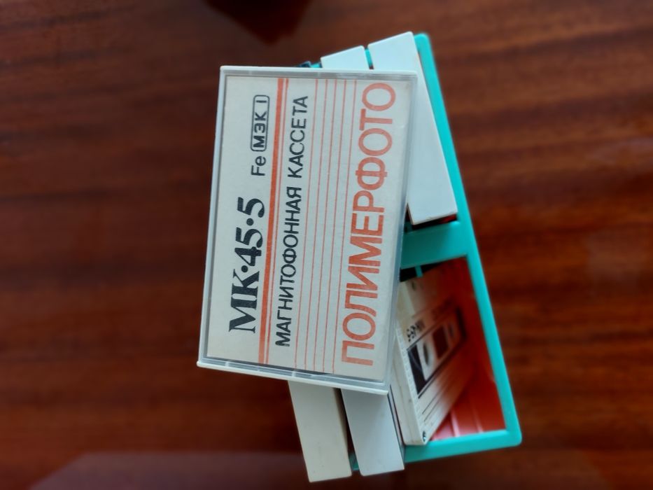 Кассеты магнитофонные СССР. С записям.
