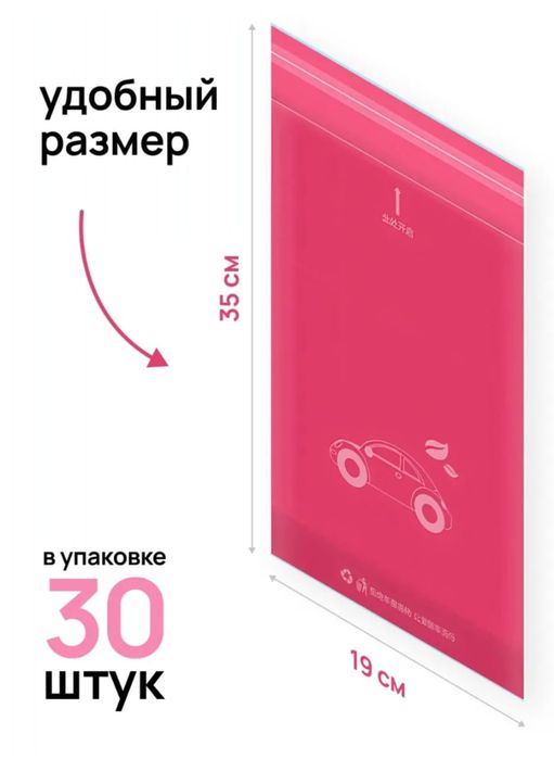 Мусорные пакеты универсальные