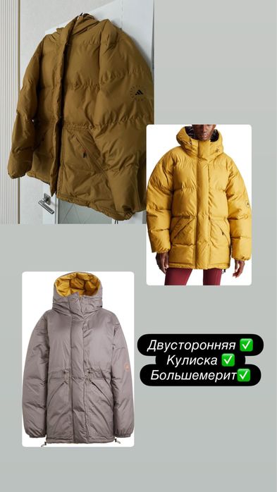 Adidas stella mccartney куртка пуховик
