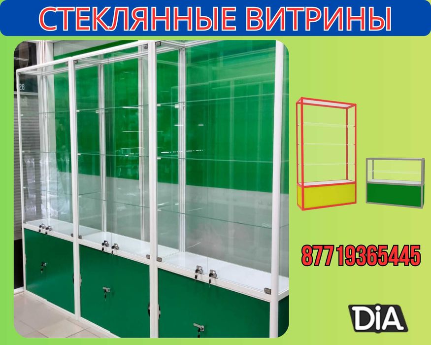 Прилавок витрина стеклянная, оборудование для магазина asvp