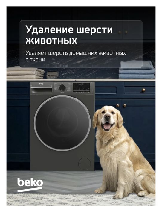 продам стиральную машину