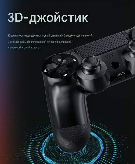 Джойстик от PS4(белый)