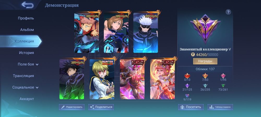 Mobile Legends Bang Bang