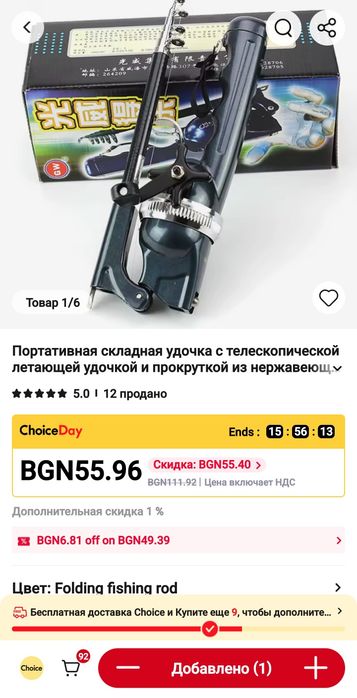 Згъваеми въдици чисто нови