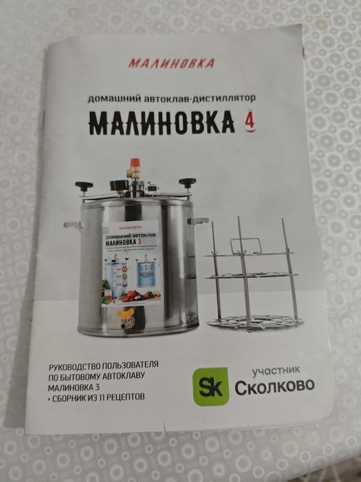 Продам Автоклав новый