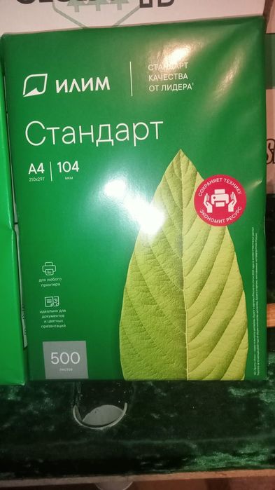 Продам А4 бумагу