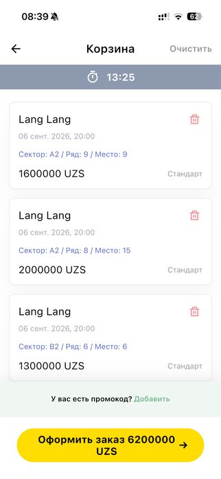 Былеты на концерт Lang Lang в Самарканде - 4 отличных места,