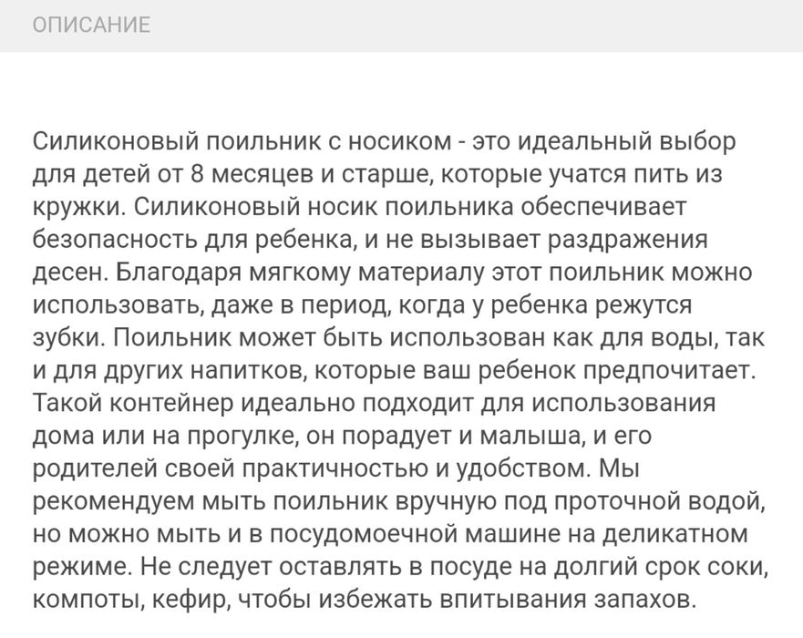 Поильник непроливайка