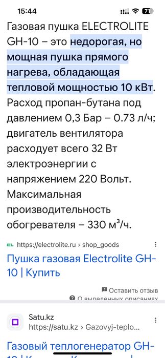 Тепловентилятор газовый WWQ GH-10