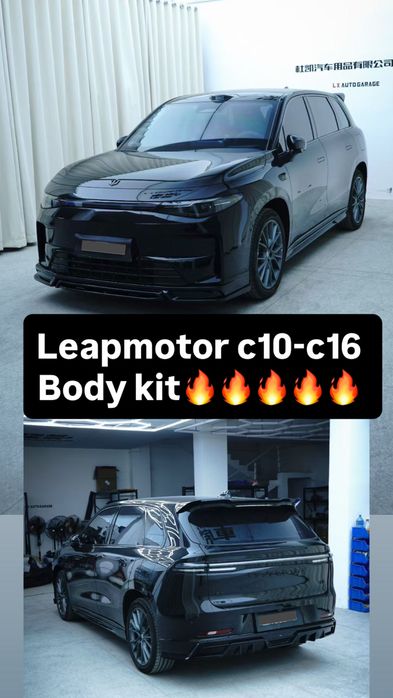 Leapmotor c16 body kit