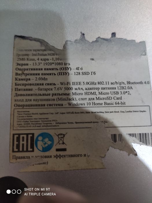 Продам ультрабук haier