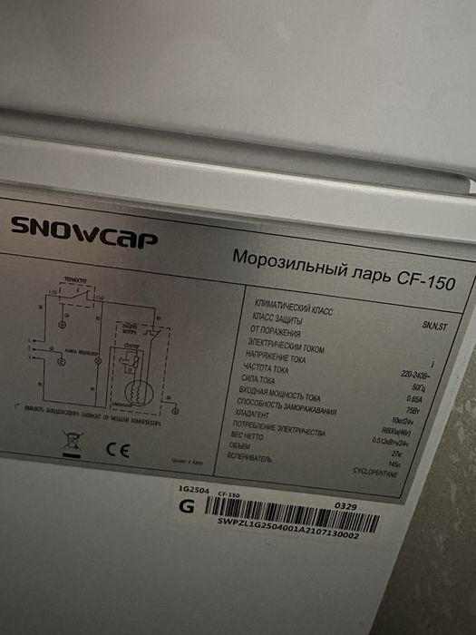 Продам морозильную камеру