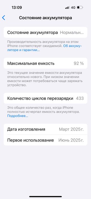 16 про 256 гб ганантиясымен