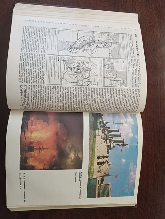 Книги. Военная энциклопедия.