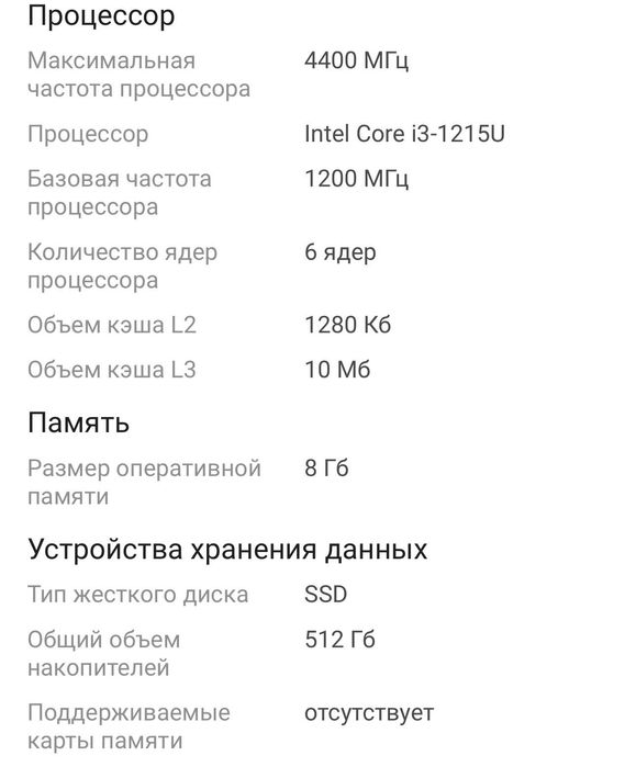 Продается ноутбук