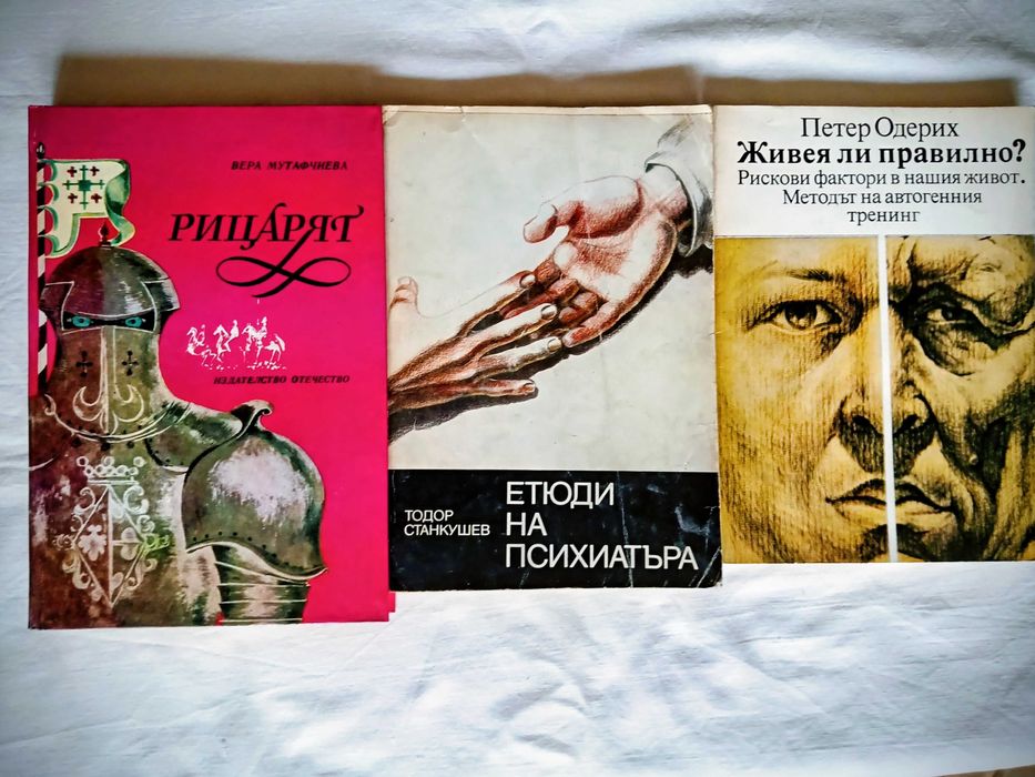 Продавам стнари антикварни книги