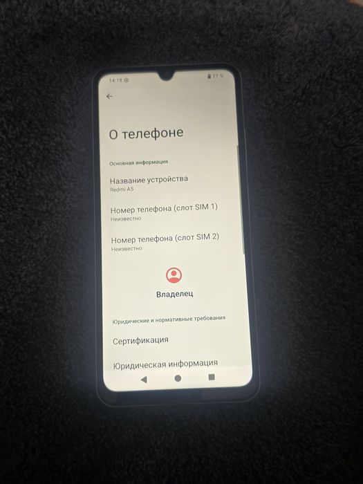 Xiaomi Redmi А5.