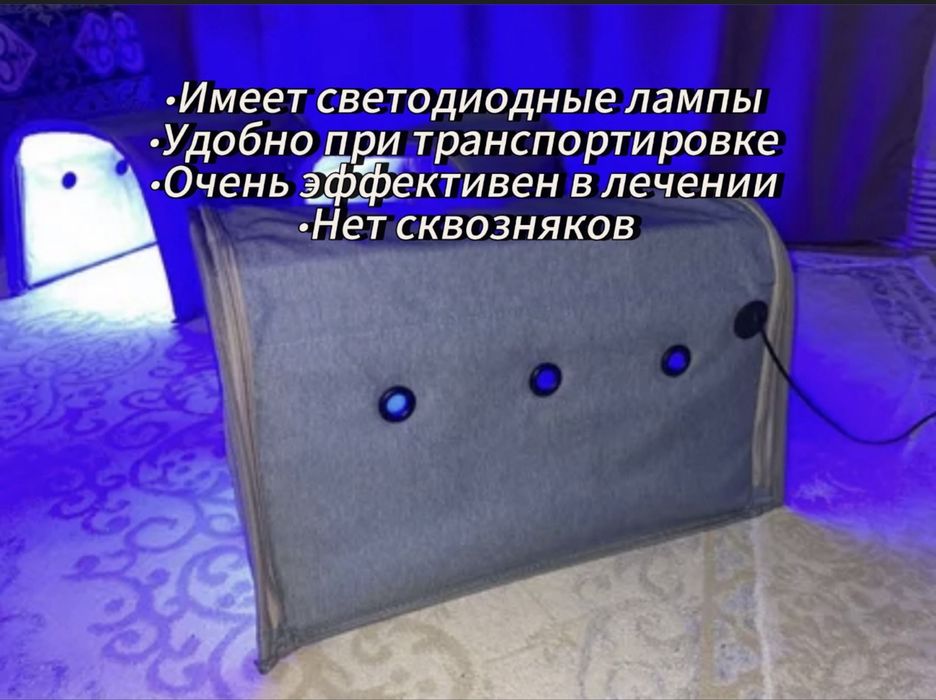 Фотолампа кювез Алматы