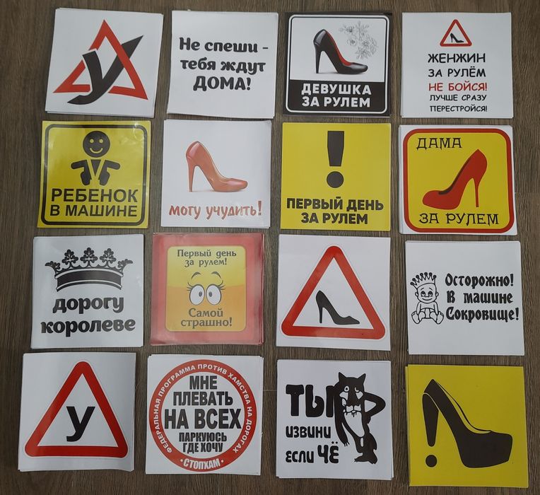 Наклейки на машину на окна двери стены столбы в магазин офис и работу ...