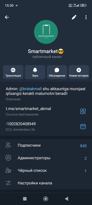 Xiaomi17 pro max  В наличие
