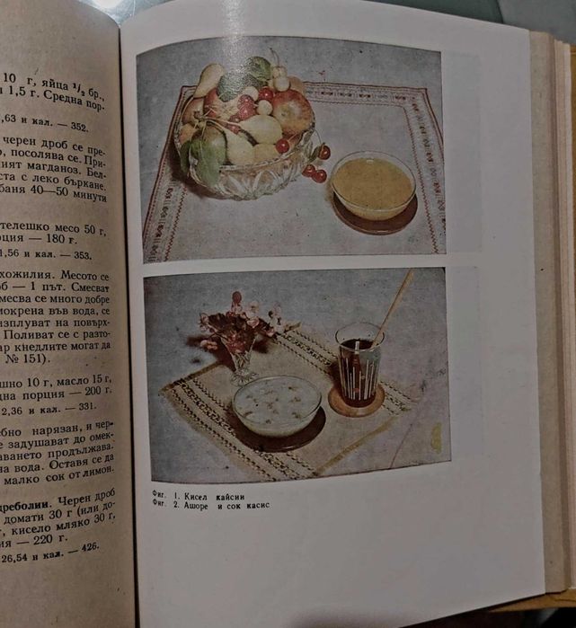 Диетично хранене