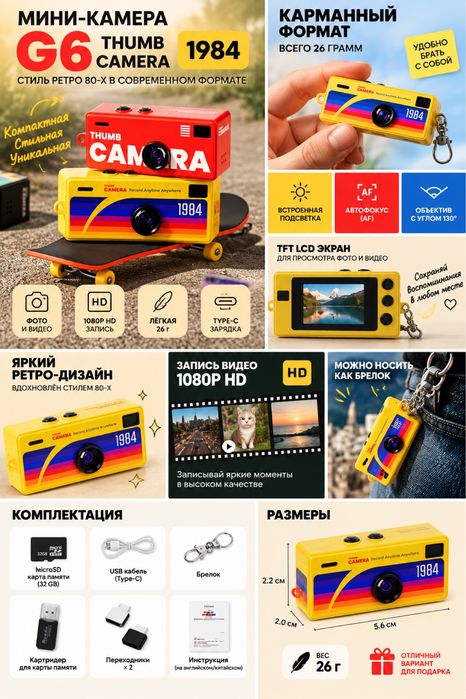 Мини ретро камера