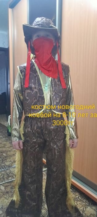 Костюмы новогоднии