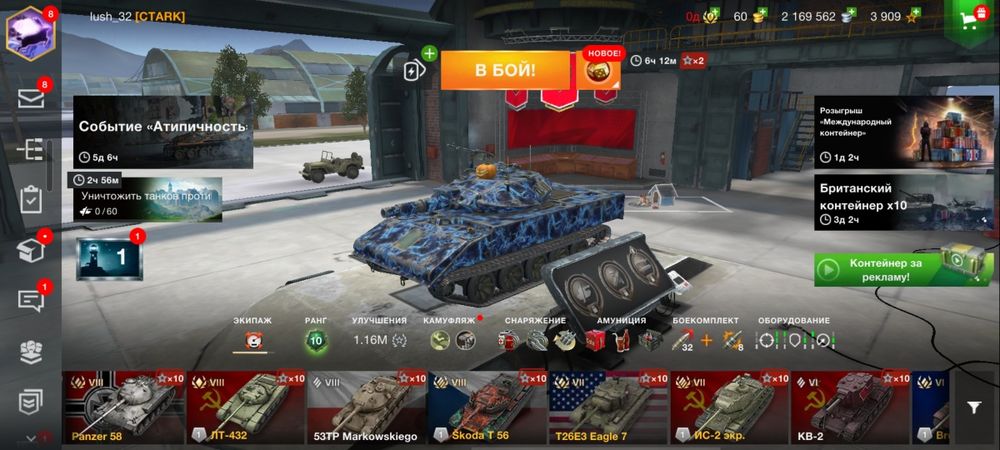 Продам акк в world of tanks blitz