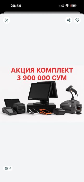 Sensor Kassa Kassoviy Aparat pos tizim dokon uchun terminal Tsd