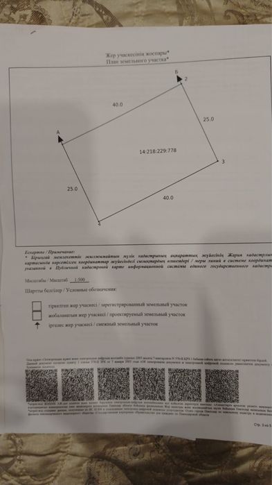 Продам зеиляной участок