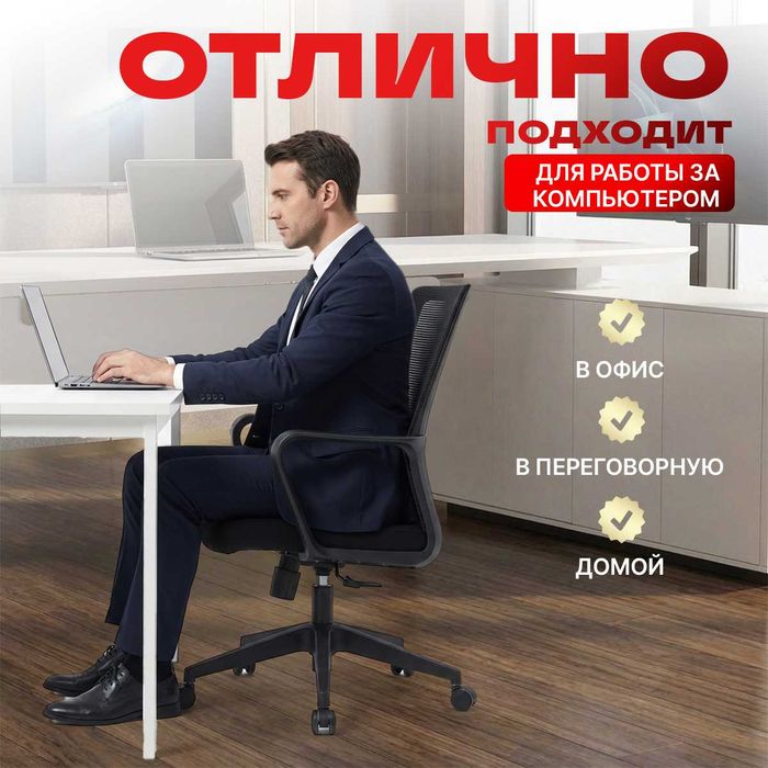 Офисное кресло эконом EcoSeat