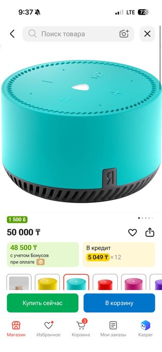 Колонка, Алиса