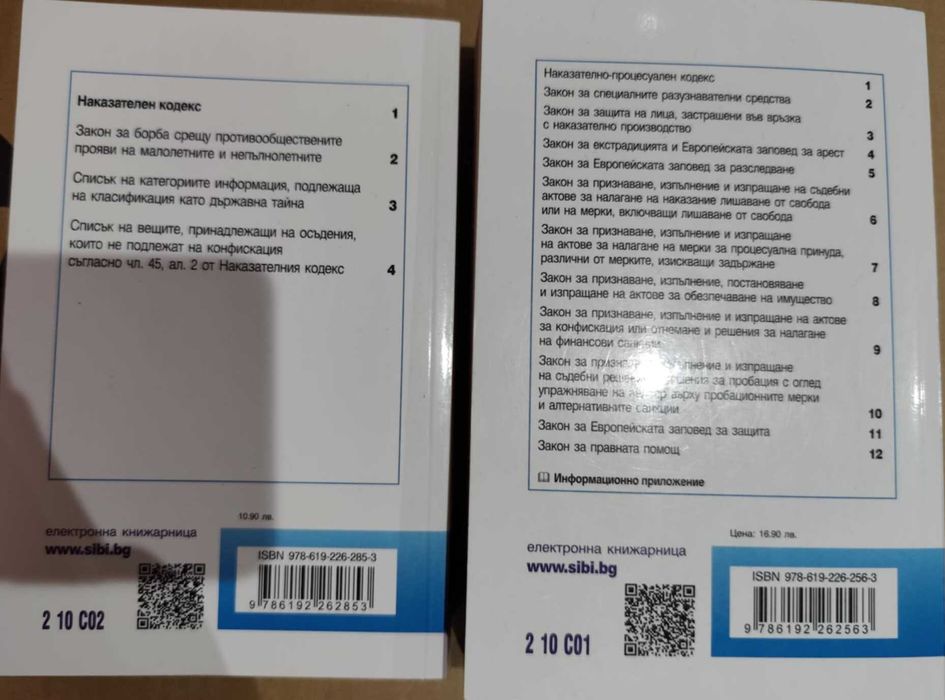 НПК и НК в отлично състояние