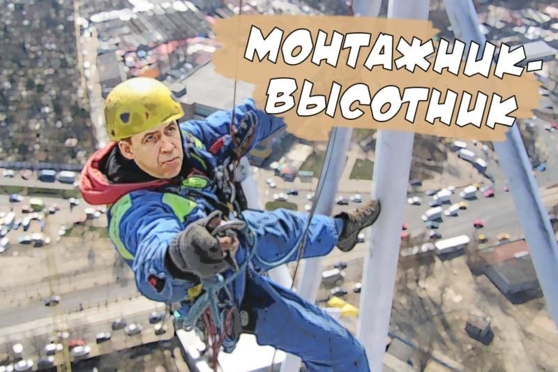 Высотники Альпинисты Alpinistlar xizmati услуги алпиниста алпинист