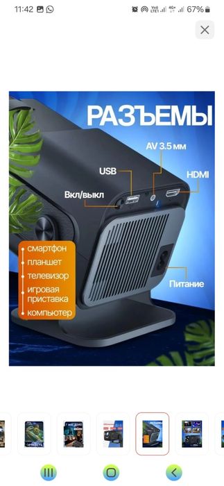 Smart Проектор HY320