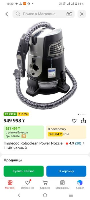 Roboclean  робоклин в отличном состоянии
