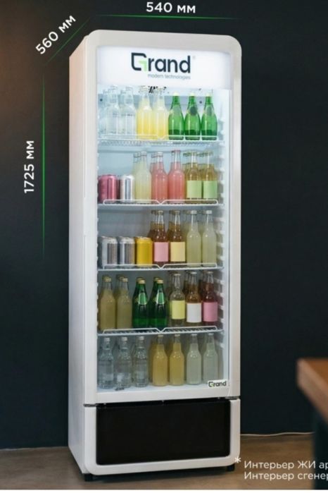 Ветринной холодильник