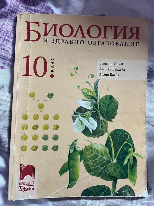 Учебници и учебни тетрадки