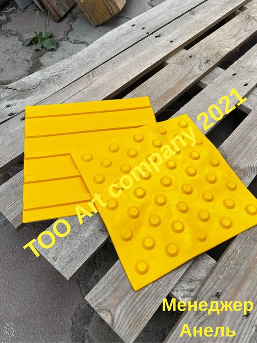 Плитки направляющие для незрячих инвалидов