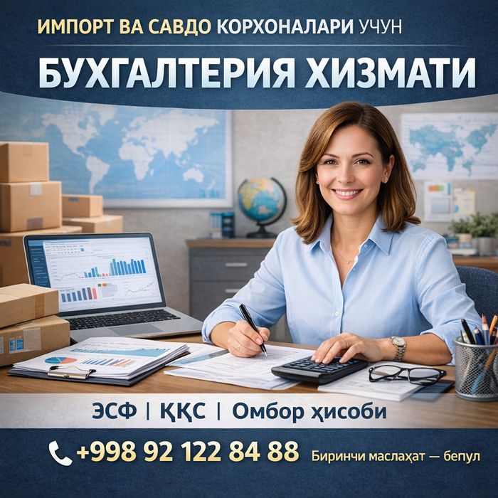 Импорт ва савдо корхоналари учун бухгалтерия хизмати