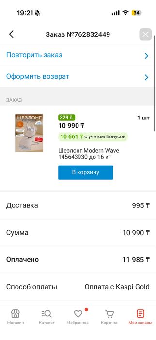 Шезлонг для новорожденных