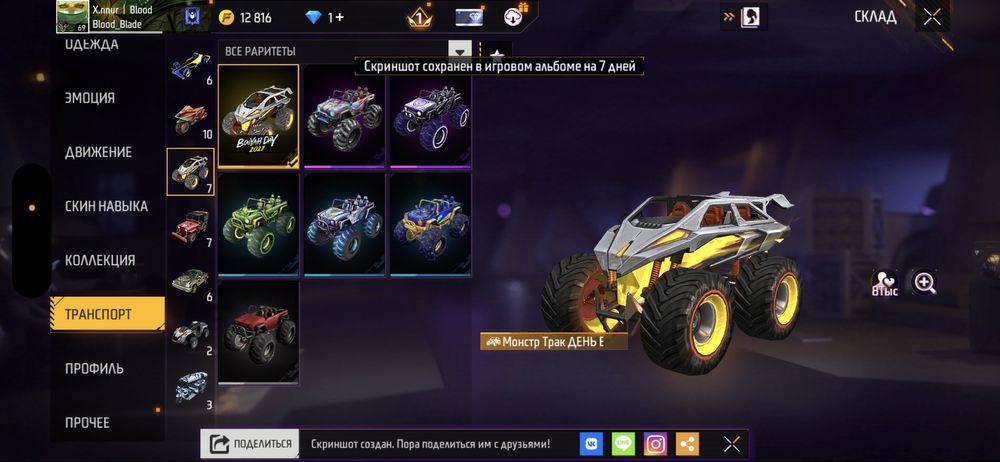 Фф аккаунт олдовский