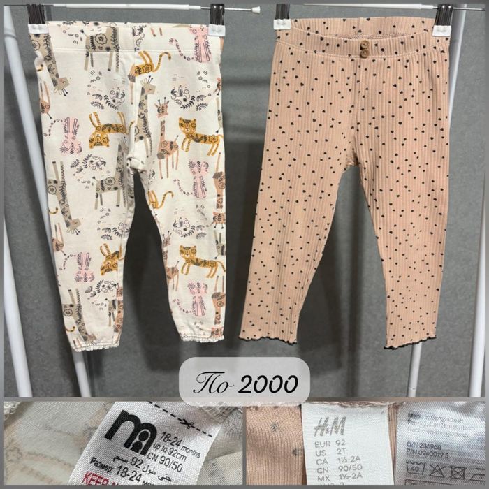 Одежда Zara,Next,HM,Bodo